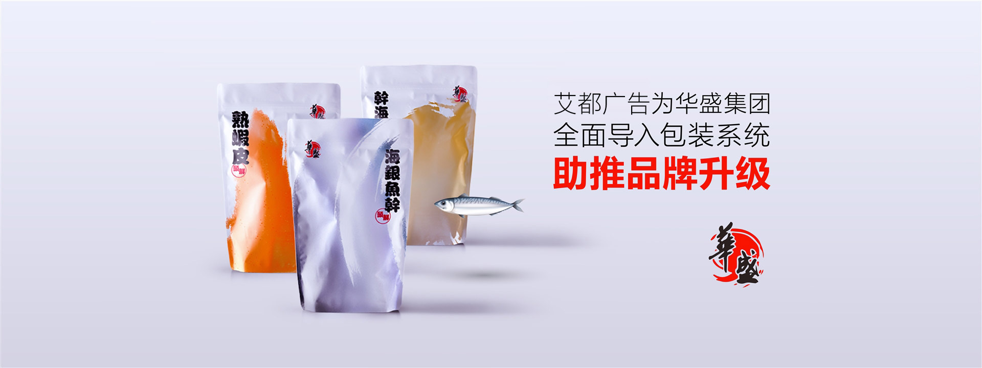 華盛